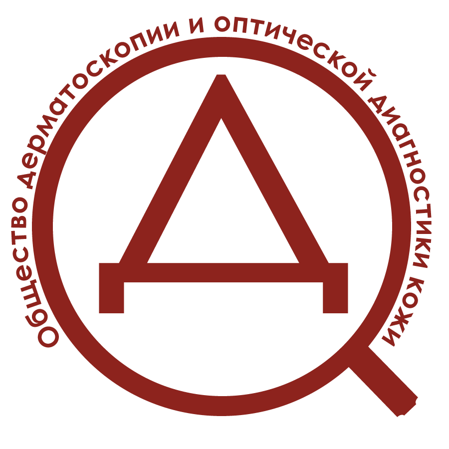 Общество дерматоскопии